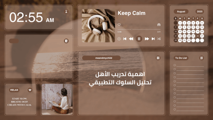 التدريب الأساسي للأهل على تحليل السلوك التطبيقي